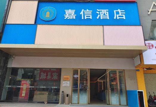 嘉信酒店（桂林平乐店）外景图