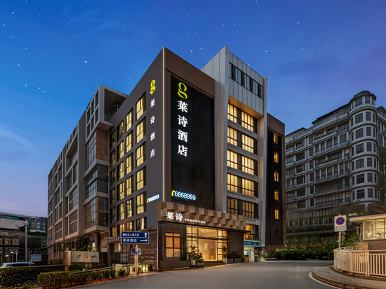 莱诗酒店(攀枝花学院沃尔玛广场店)
