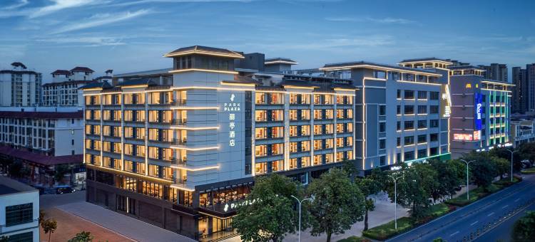 琼海高铁站丽亭酒店图片