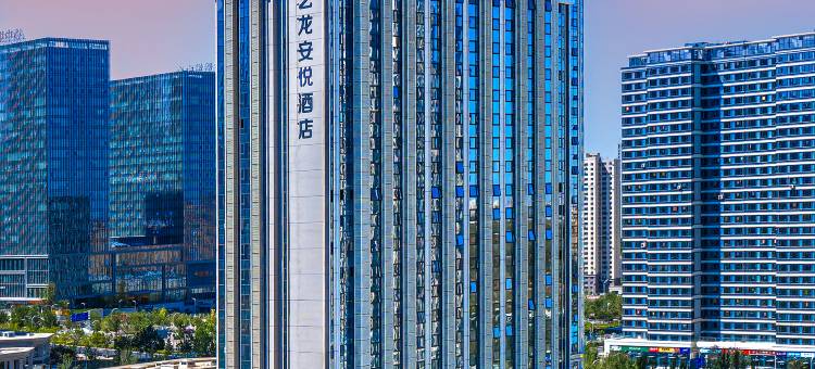 艺龙安悦酒店(乌鲁木齐高铁站店)图片
