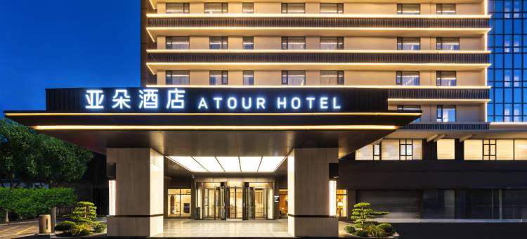 珠海海滨泳场九洲港亚朵酒店图片