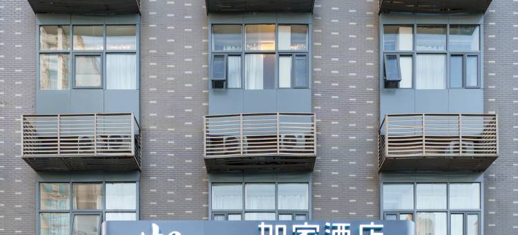 如家酒店·neo(上海新村路地铁站店)图片