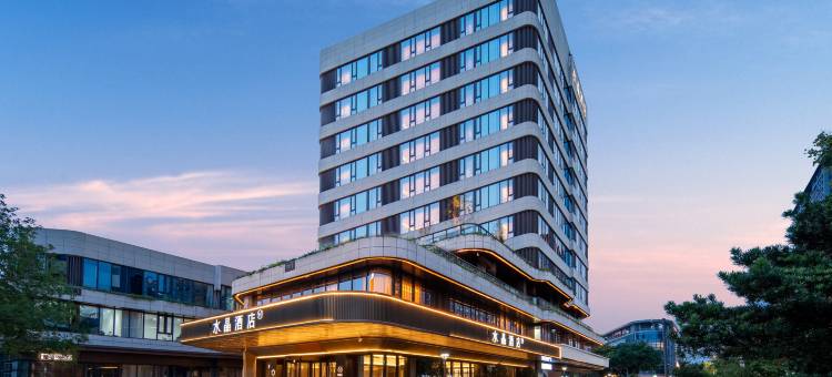 湖州仁皇山桔子水晶酒店图片