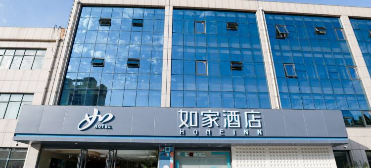 如家酒店·neo(青州益都东路店)图片