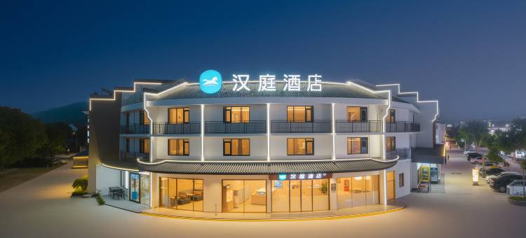 汉庭酒店(九华山风景区店)图片