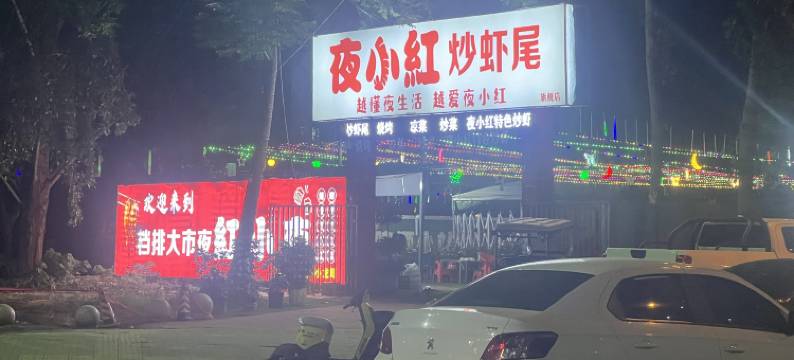 时光故事观影酒店(省科技馆阜外医院店)图片