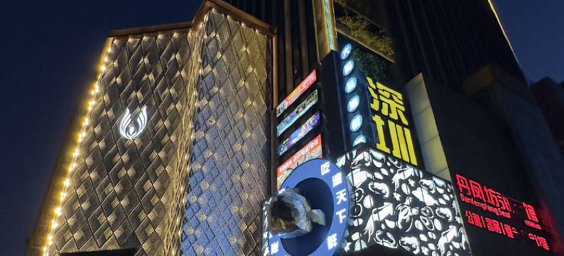 深圳中保国际酒店图片