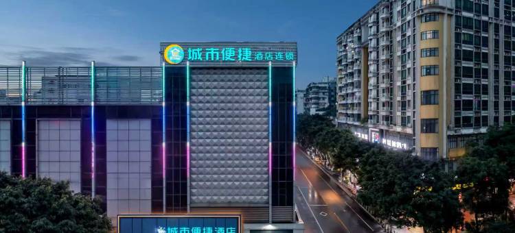 城市便捷酒店(广州塔海珠万达广场店 )图片