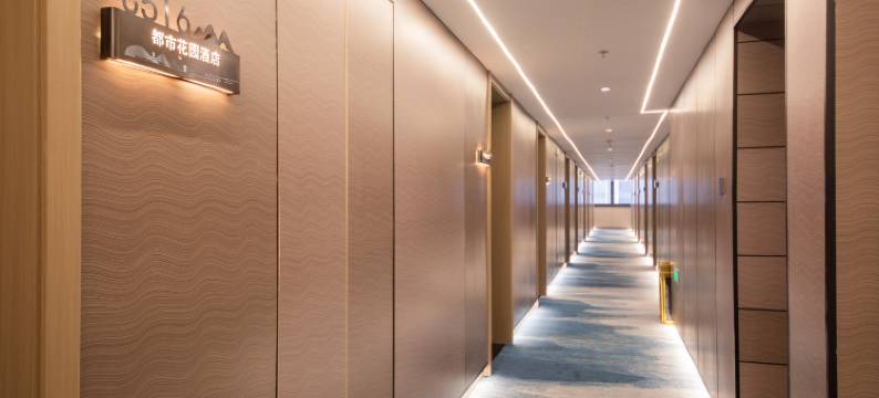 都市花园酒店(西咸大厦地铁站店)图片