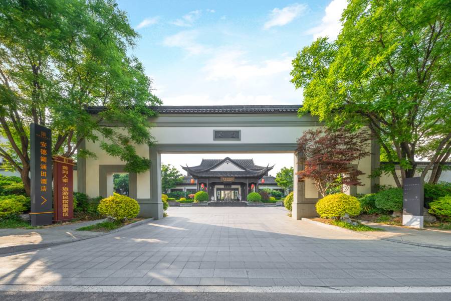安德湖涵田酒店