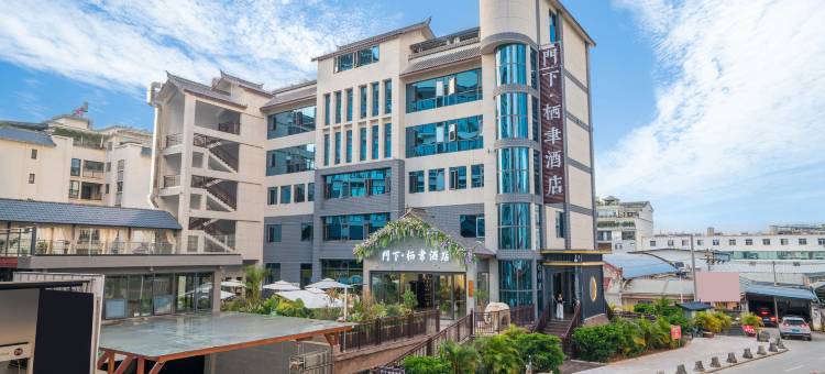 门下·栖聿酒店(戴家巷古建筑群普洱机场店)图片