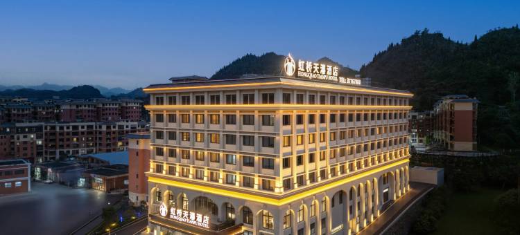 关岭虹桥天瀑酒店图片