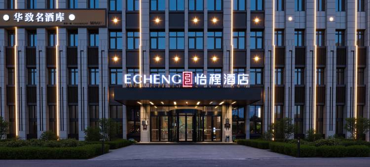 鹤壁淇县人民路怡程酒店图片