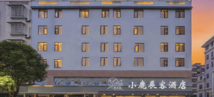 小鹿辰客酒店(河池市中心广场店)图片