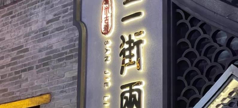 南宁天龙湾璞悦酒店(会展中心万象城店)图片