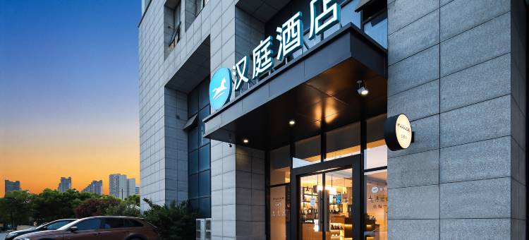 汉庭酒店(镇江亚太广场店)图片