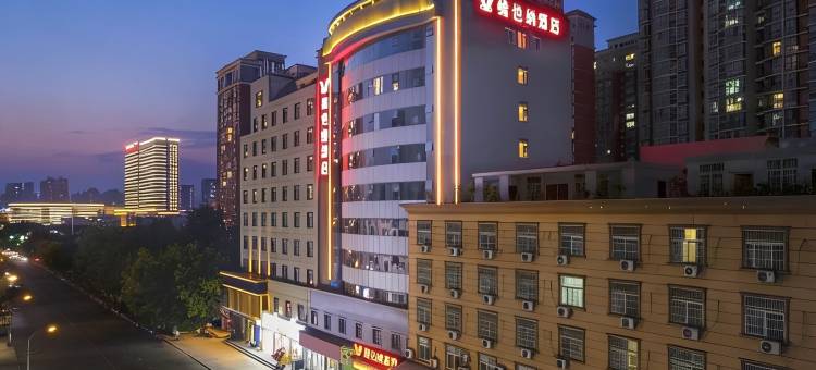 维也纳酒店(郑州CBD会展中心店)图片