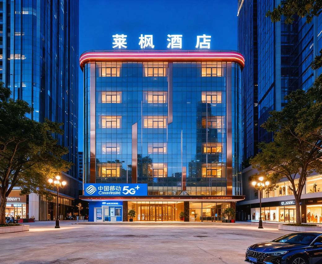 莱枫酒店(四会大旺国际广场店)