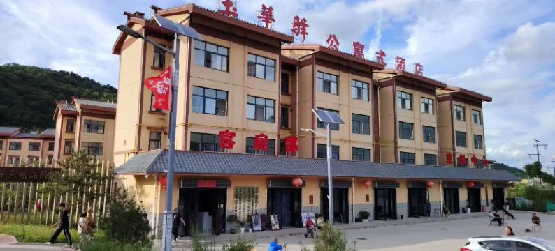 铜川玉华宫玉华驿公寓式酒店图片