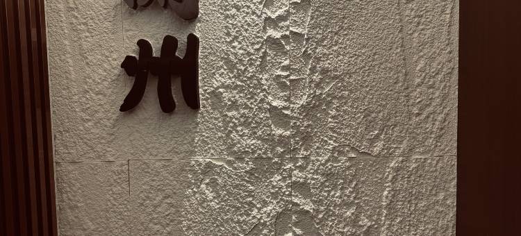云禾艺术酒店(兰州中心省博物馆店)图片