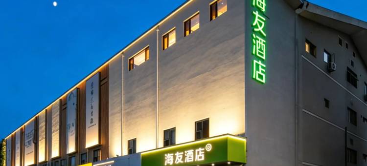 海友酒店(北京火箭万源五福堂地铁站店)图片