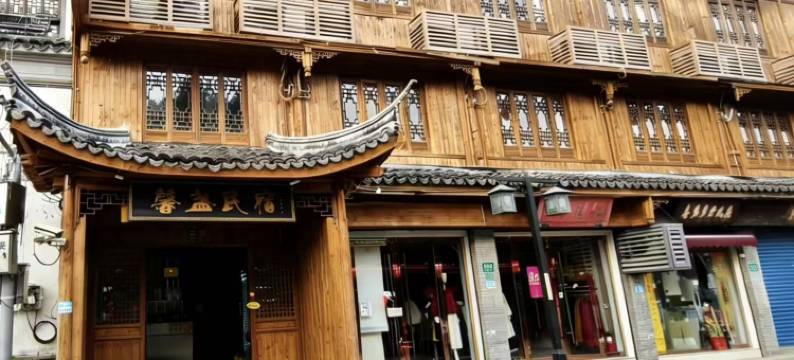 上海馨盏民宿图片