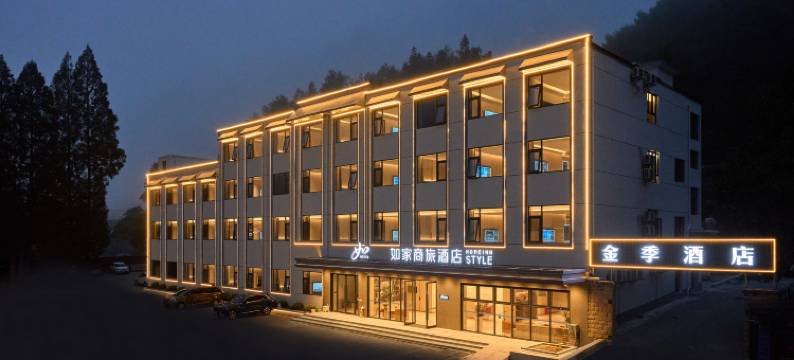 如家商旅酒店(黄山风景区南门换乘中心店)图片