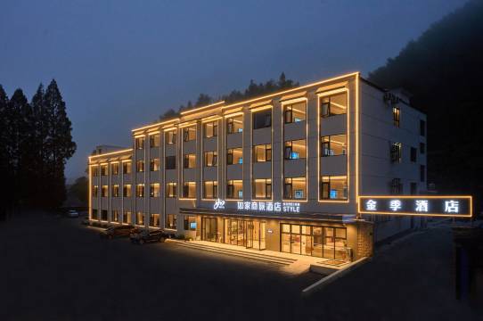 如家商旅酒店(黄山风景区南门换乘中心店)