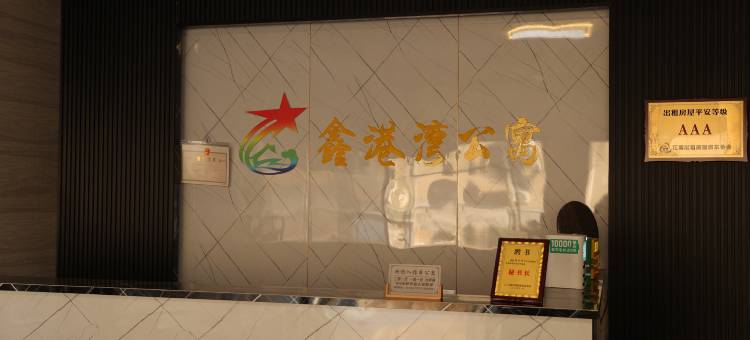 鑫港湾公寓(泉州古城店)图片