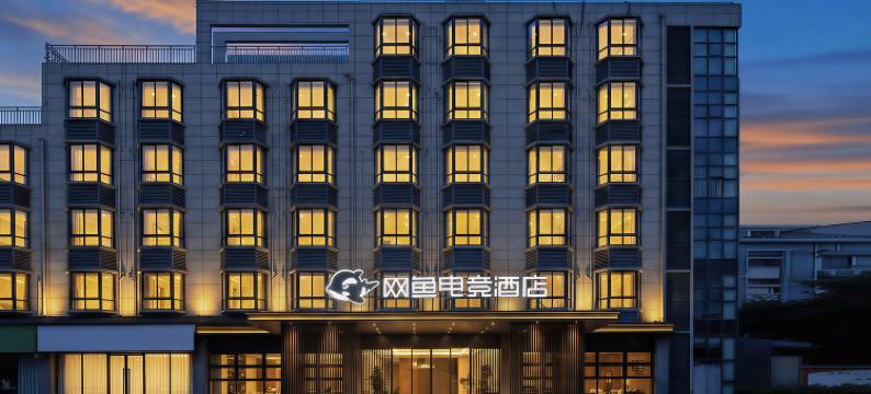 网鱼电竞酒店(扬州东关街店)图片