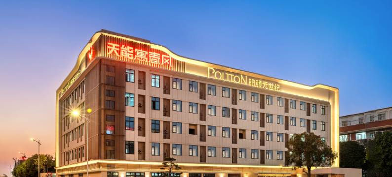 铂顿元世纪(厦门机场火炬园地铁站店)图片