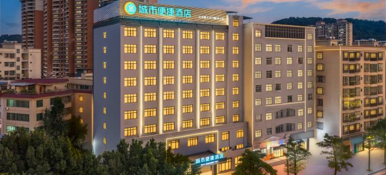 城市便捷酒店(肇庆德庆店)图片