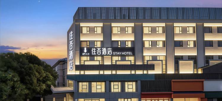 住否民宿图片
