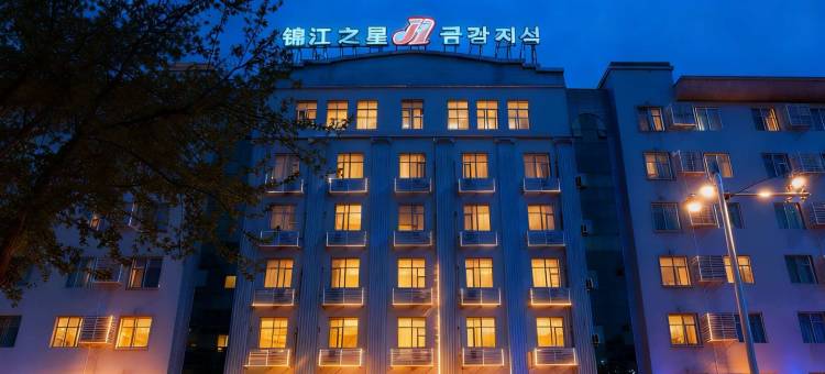 延吉锦江之星酒店(恐龙王国朝鲜民俗园店)图片