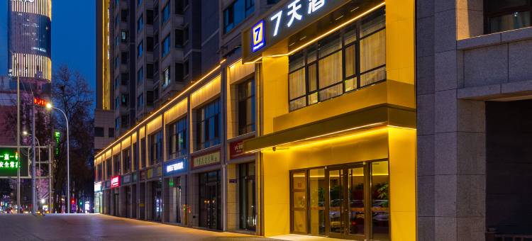 7天酒店(兰州高铁西客站中天健广场店)图片