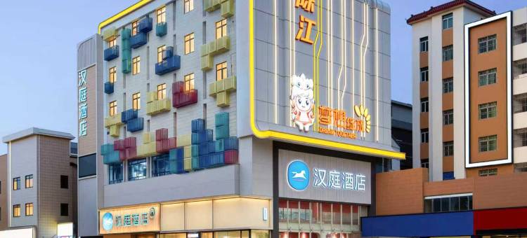 汉庭酒店(惠州仲恺天益城店)图片