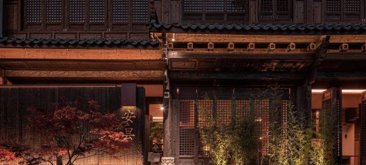 安昙AnTan·雪山禅境美学空间(丽江古城木府店)图片