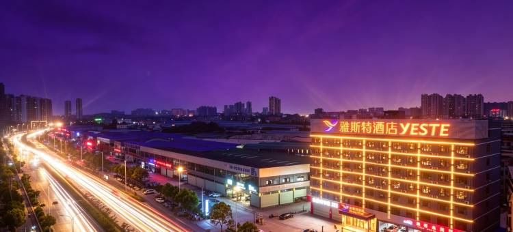 雅斯特酒店(南宁北湖秀峰地铁站店)图片