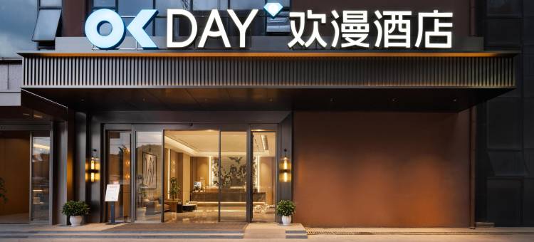 欢漫酒店(贵阳师范学院地铁站店)图片