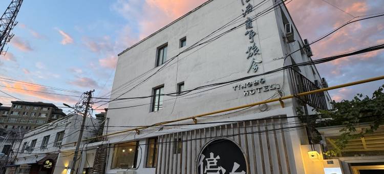 停泊青年旅舍(伊宁店)图片