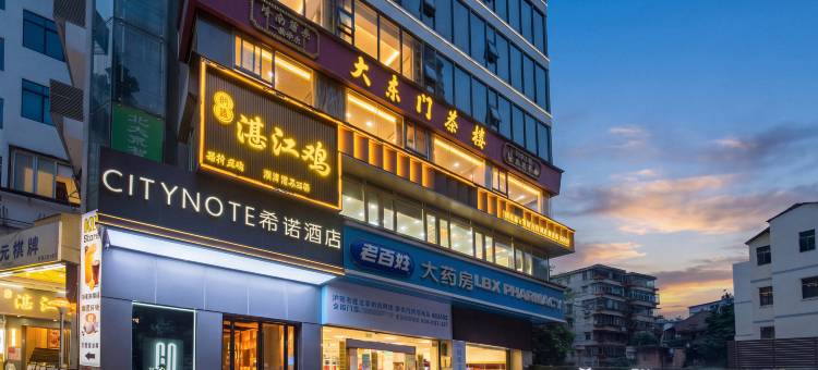 CityNote希诺酒店(广州北京路步行街农讲所地铁站店)图片