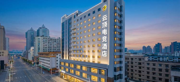沐思电竞酒店(中山西区富业广场店)图片