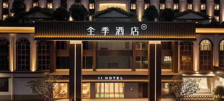 全季酒店(深圳清湖地铁站店)图片