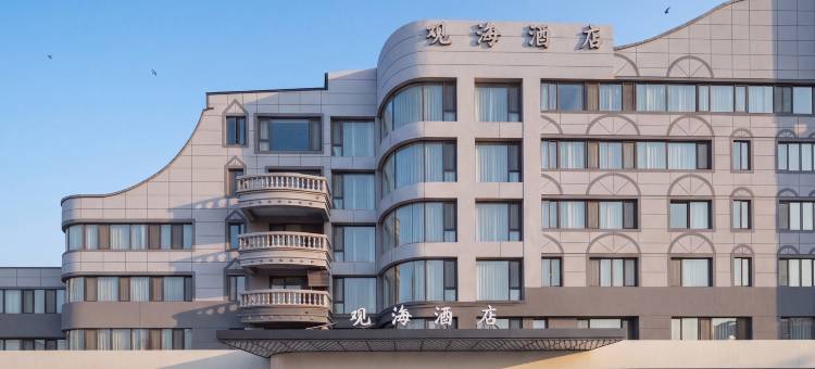 观海酒店(威海火炬八街国际海水浴场店)图片