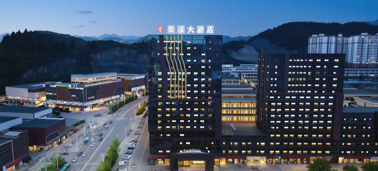 铜仁楚溪大酒店图片