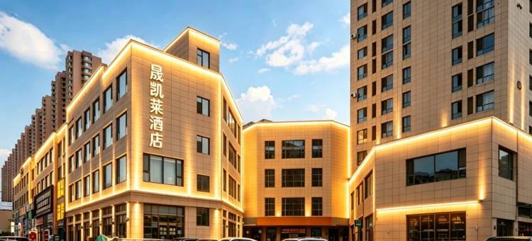 大同晟凯莱酒店(东信广场店)图片