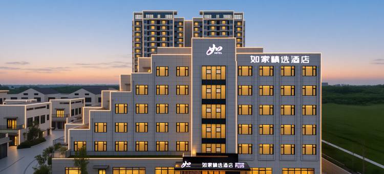 如家精选酒店(孝感临空经济区店)图片