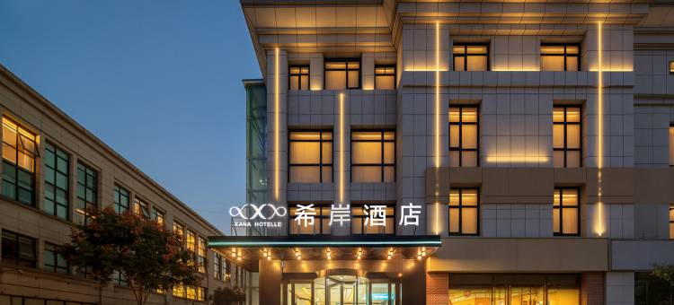希岸酒店(郑州新郑国际机场店)图片