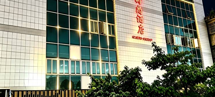 南国时尚酒店(珠海斗门井岸大信新都汇店)图片