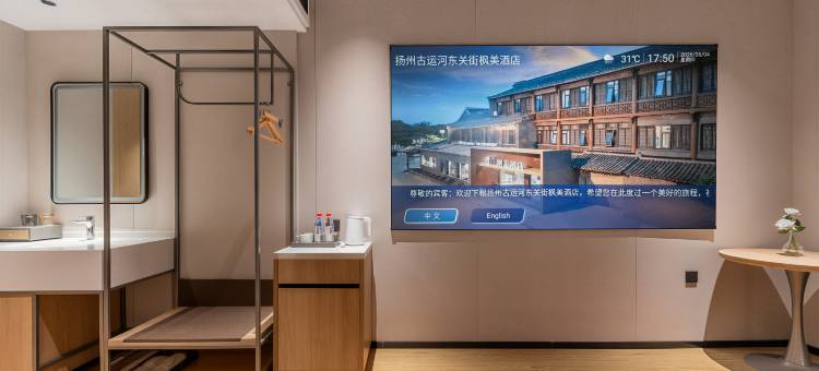 枫美酒店(扬州东关街皮市街店)图片
